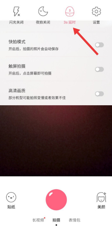 布丁相机延时拍摄功能怎么开启？布丁相机延时拍摄功能开启步骤