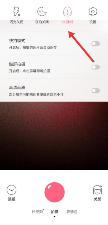 布丁相机延时拍摄功能怎么开启？布丁相机延时拍摄功能开启步骤