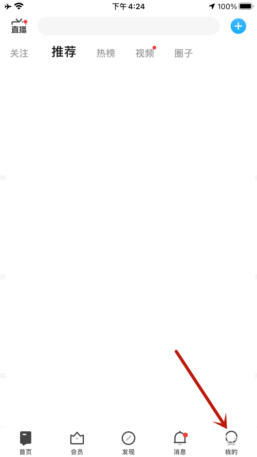 知乎怎么设置视频在移动网络和WiFi下自动播放?知乎设置视频在移动网络和WiFi下自动播放的教程