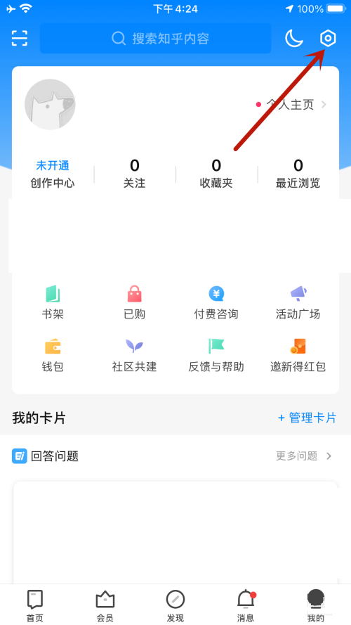 知乎怎么设置视频在移动网络和WiFi下自动播放?知乎设置视频在移动网络和WiFi下自动播放的教程