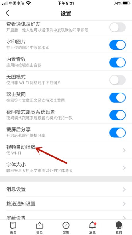知乎怎么设置视频在移动网络和WiFi下自动播放?知乎设置视频在移动网络和WiFi下自动播放的教程