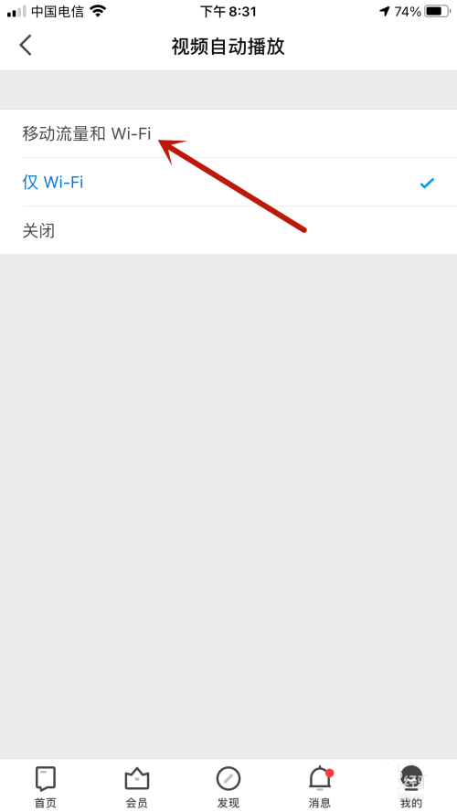 知乎怎么设置视频在移动网络和WiFi下自动播放?知乎设置视频在移动网络和WiFi下自动播放的教程
