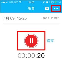 在简易录音APP里进行录音的具体方法