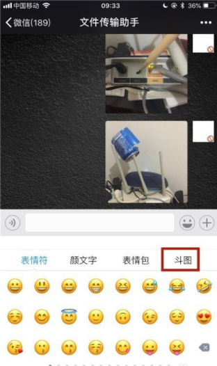 讯飞输入法斗图怎么直接发送 讯飞输入法直接发送表情包的操作步骤