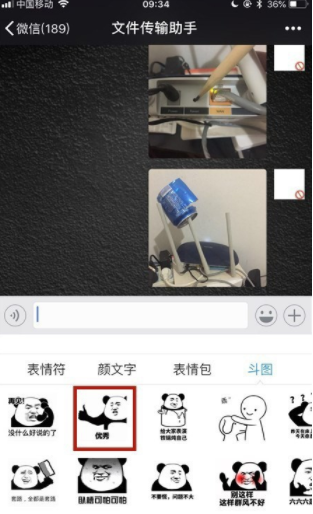 讯飞输入法斗图怎么直接发送 讯飞输入法直接发送表情包的操作步骤