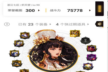 在DNF助手中战力不更新解决方法