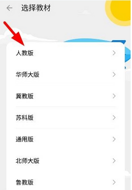 在洋葱数学中下载初一上册视频的详细步骤