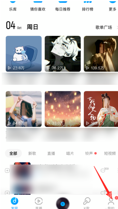 酷狗音乐如何加入圈子？酷狗音乐加入圈子方法介绍