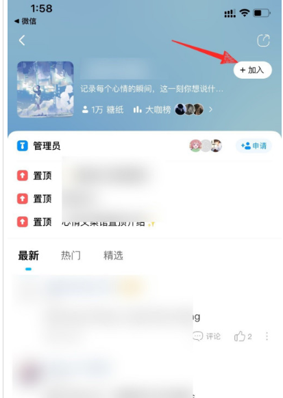 酷狗音乐如何加入圈子？酷狗音乐加入圈子方法介绍