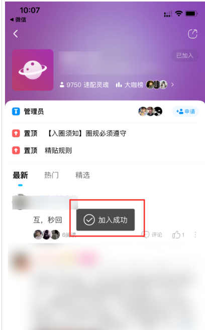 酷狗音乐如何加入圈子？酷狗音乐加入圈子方法介绍
