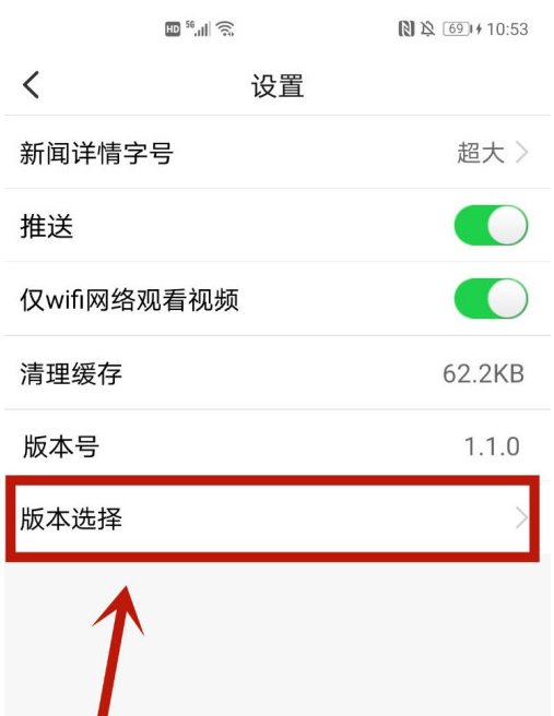 食事药闻如何打开在线读报版本？食事药闻打开在线读报版本教程