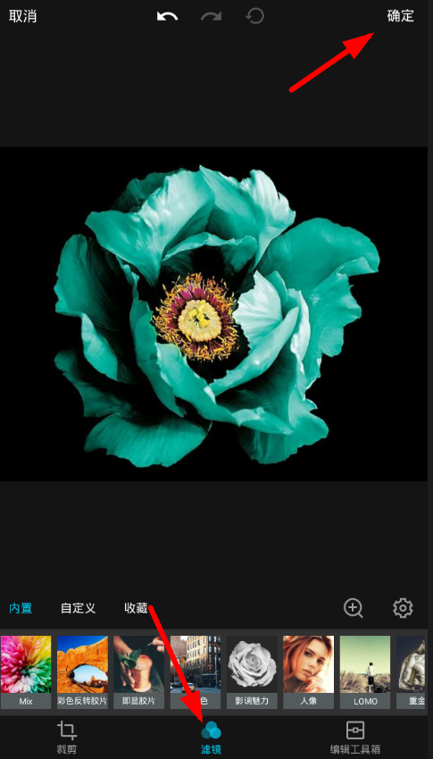 在Mix滤镜大师中裁剪图片的方法介绍