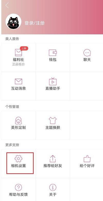 美人相机拍照怎么添加日期水印？美人相机拍照添加日期水印操作方法