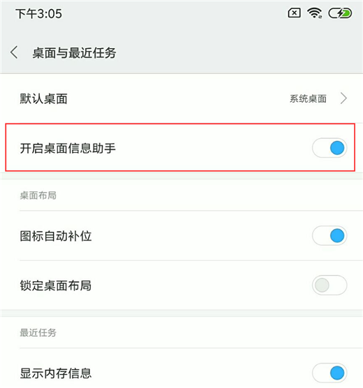 在小米max3中打开负一屏的具体方法