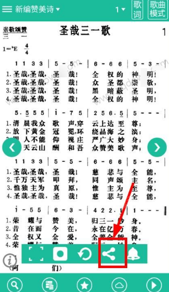 在诗歌本中分享诗歌的方法介绍