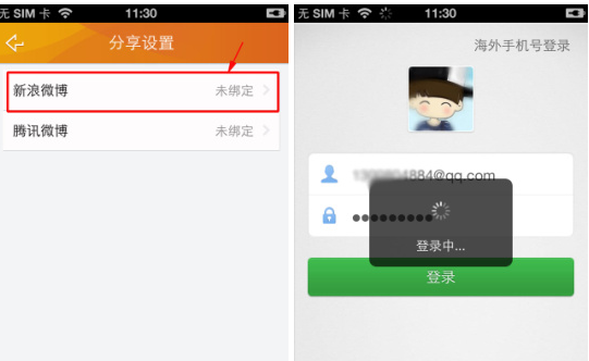 手机土豆视频绑定新康微博的方法分享