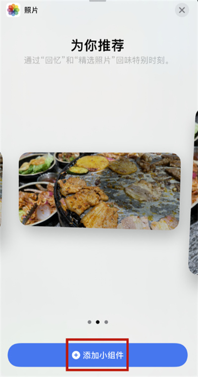 iPhone13怎么添加插件？iPhone13添加插件的方法