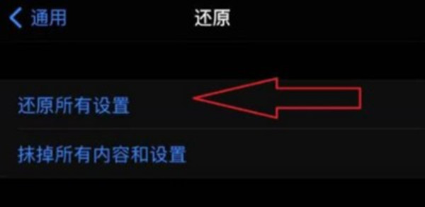 iphone13如何恢复出厂设置？iphone13恢复出厂设置教程