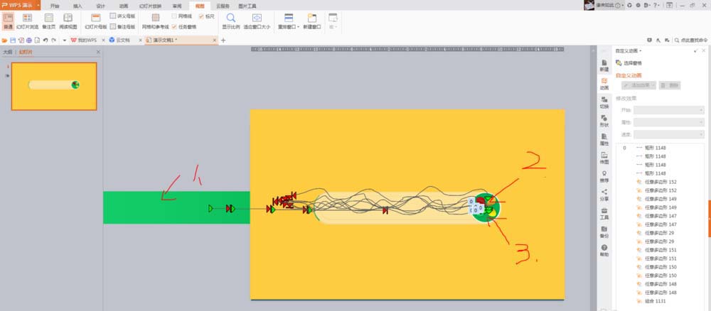 ppt制作创意的loading加载动画的方法分享