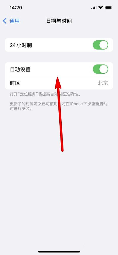 苹果13pro怎么调24小时时间格式?苹果13pro调24小时时间格式方法