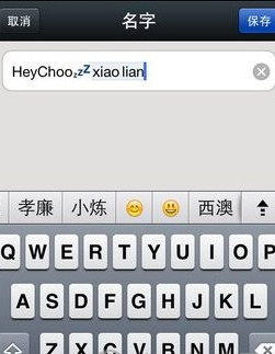 在微信中给名字制作图案的方法分享