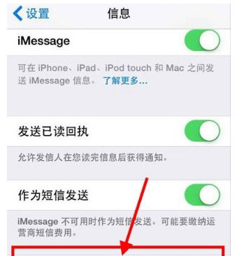 在苹果手机中阻止收到垃圾邮箱短信的图文教程