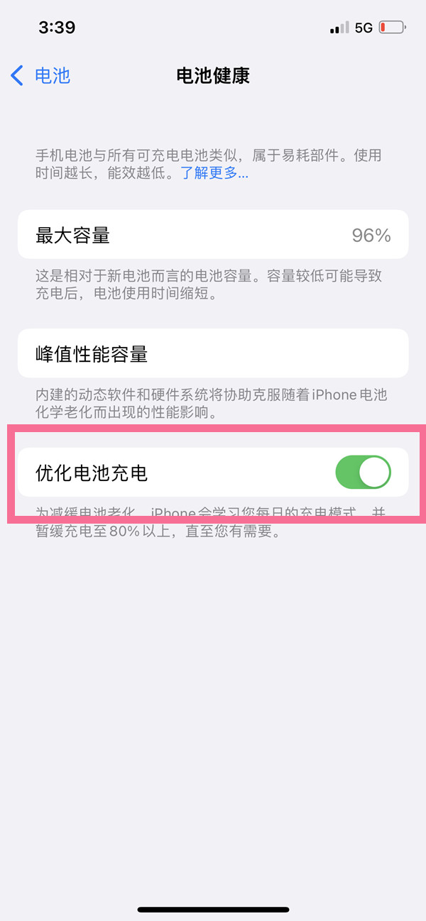 iphone13pro充电保护电池在哪里开启？iphone13pro充电保护电池开启方法