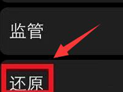 苹果手机如何解绑丢失手表?苹果手机解绑丢失手表的方法