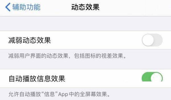 iphone13pro电池耗电快怎么办?iphone13pro电池耗电快解决方法