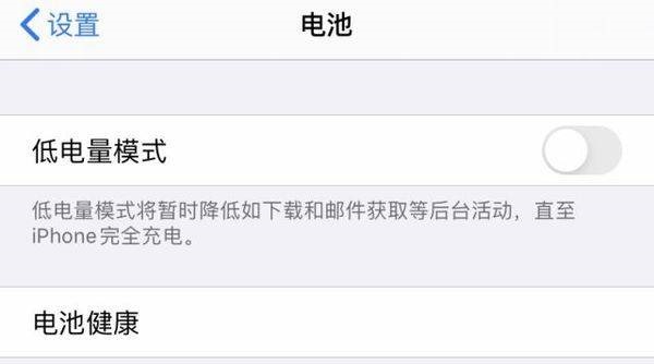 iphone13pro电池耗电快怎么办?iphone13pro电池耗电快解决方法