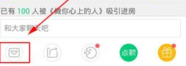 在酷狗直播中给主播发私信的图文讲解