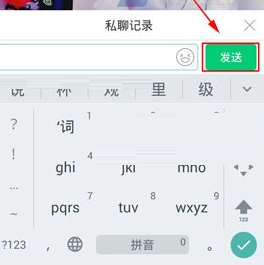 在酷狗直播中给主播发私信的图文讲解