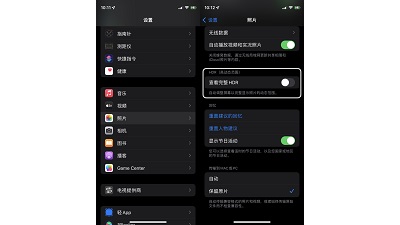 iPhone13拍照自动补光怎么关闭?iPhone13拍照自动补光关闭教程