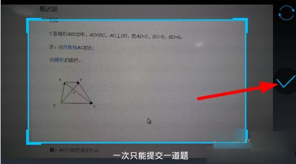 导学号APP使用的步骤讲解