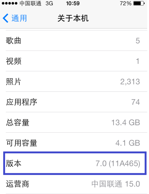 苹果手机怎么看系统版本号?苹果手机查看系统版本号教程