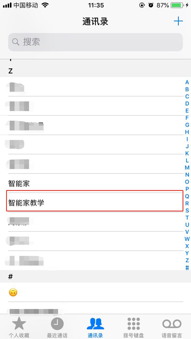 在iphonex中设置联系人黑名单的图文教程