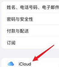 iPhone手机照片同步在哪里设置取消？iPhone手机取消照片同步操作步骤