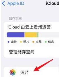 iPhone手机照片同步在哪里设置取消？iPhone手机取消照片同步操作步骤