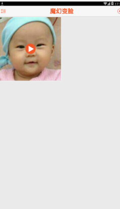 脸趣app使用的方法讲解