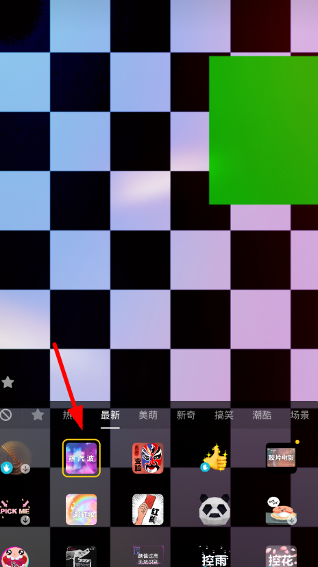 在抖音中设置蒸汽波特效的图文教程