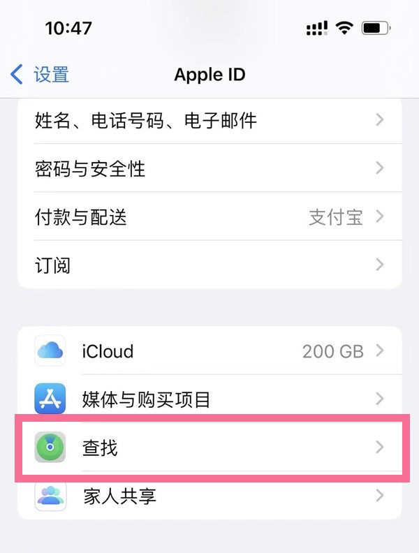 iphone13pro关机如何查找定位手机？iphone13pro关机查找定位手机方法