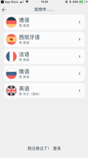 Lingvist使用的方法介绍