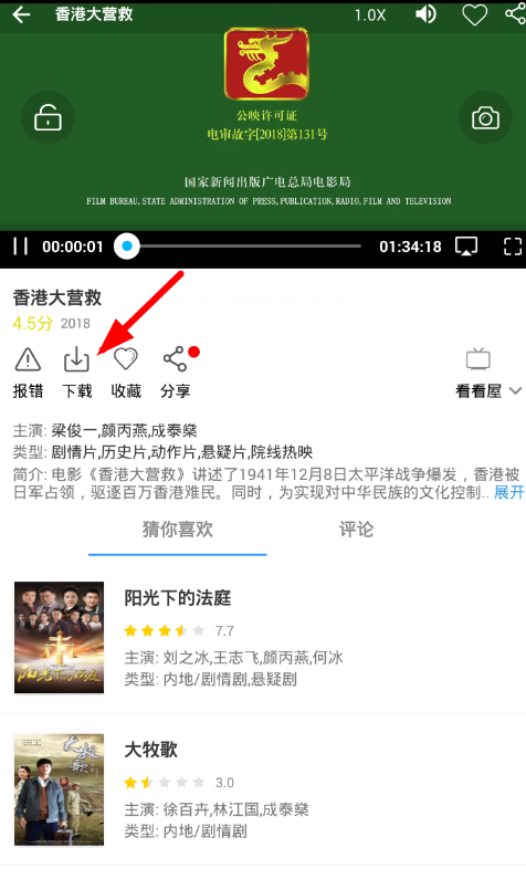 完美视频大全使用的教程讲解