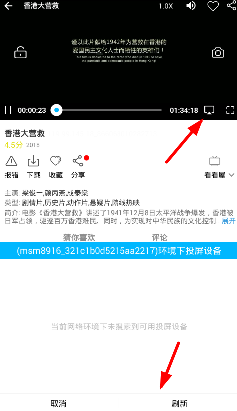 完美视频大全使用的教程讲解