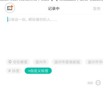 在soulAPP里发布瞬间动态的图文教程