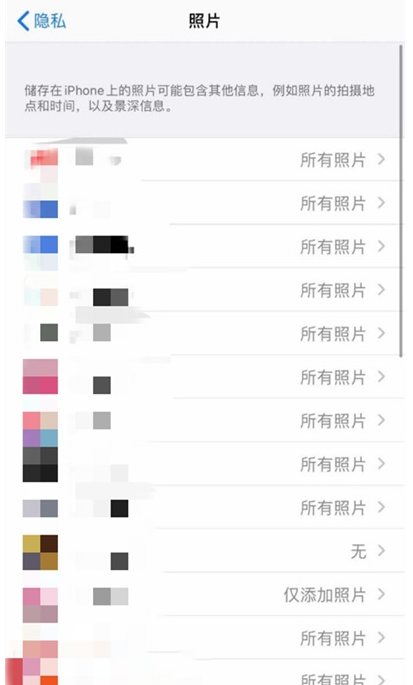 苹果手机怎么设置相册权限？苹果手机设置相册权限操作步骤