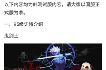 DNF助手评论提交不了的解决方法