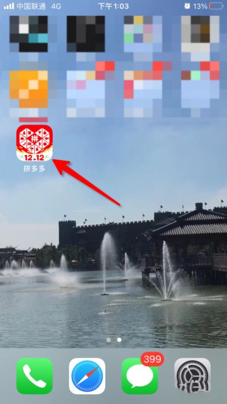 拼多多如何设置我的尺码信息?拼多多设置我的尺码信息步骤方法