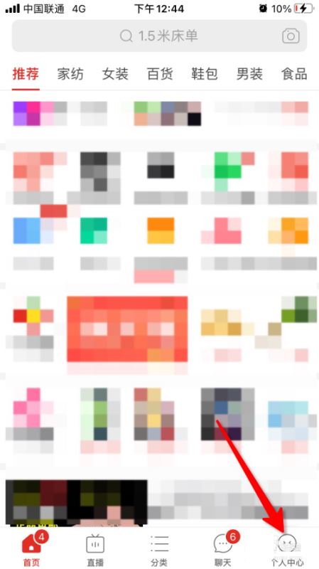 拼多多如何设置我的尺码信息?拼多多设置我的尺码信息步骤方法