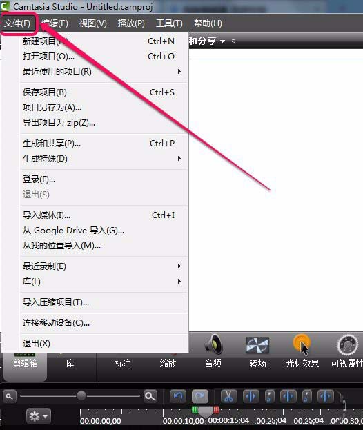 camtasia studio视频导出单张图片的方法分享